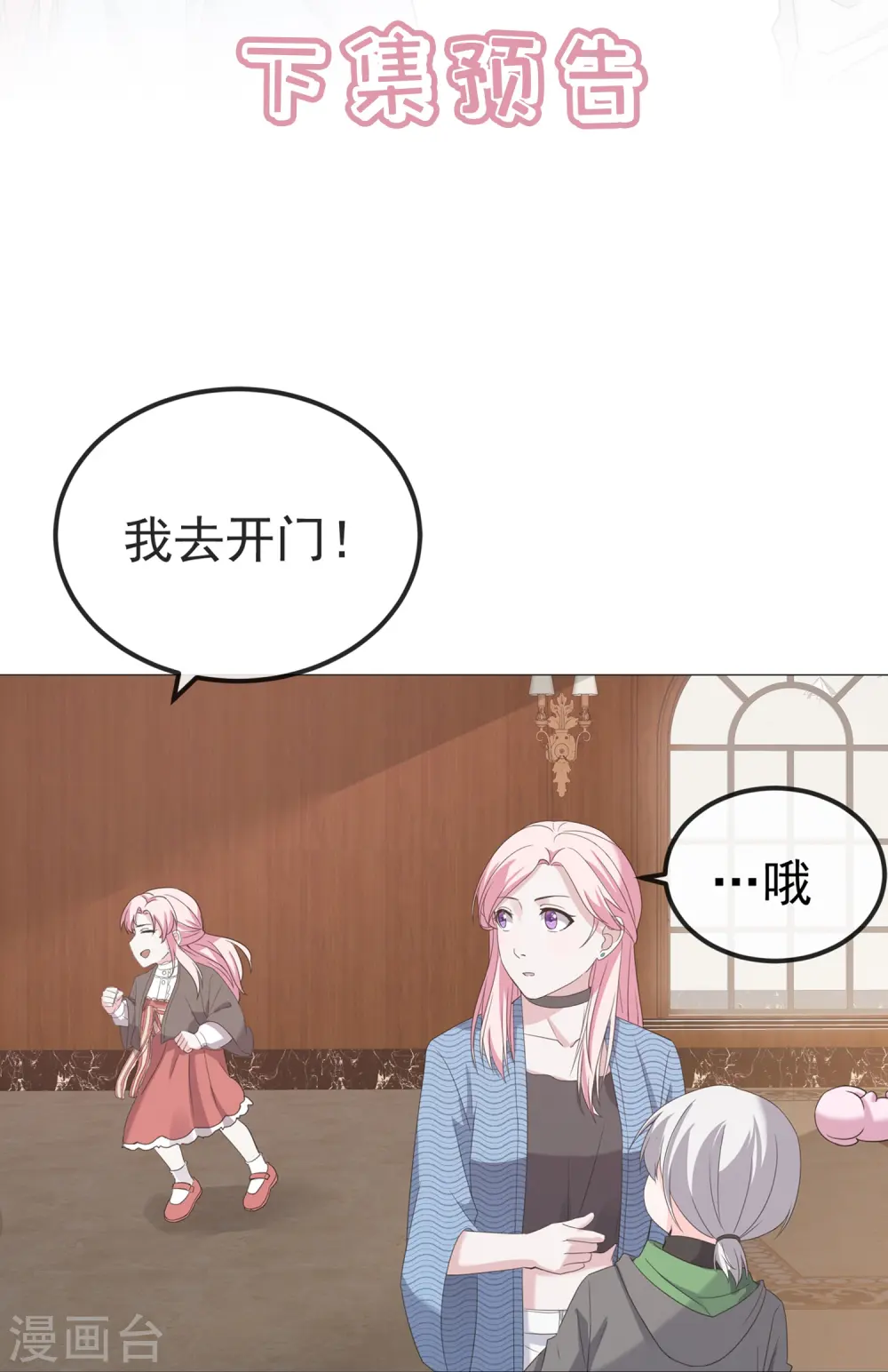 第6话 二宝真是一点也不坦率40