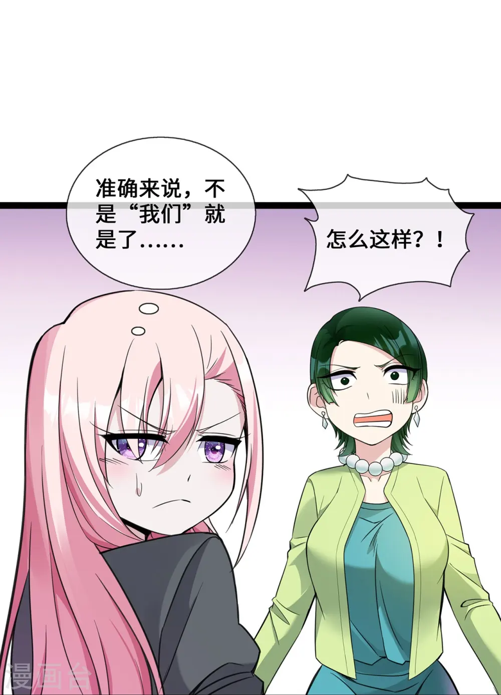 第45话 请再靠近一点31