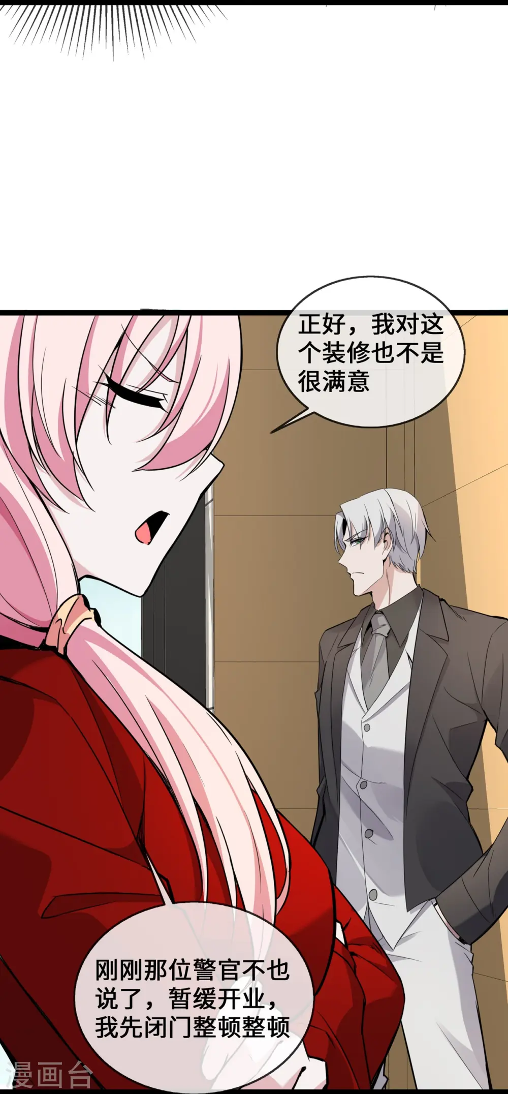 第36话 暂缓开业的医院19