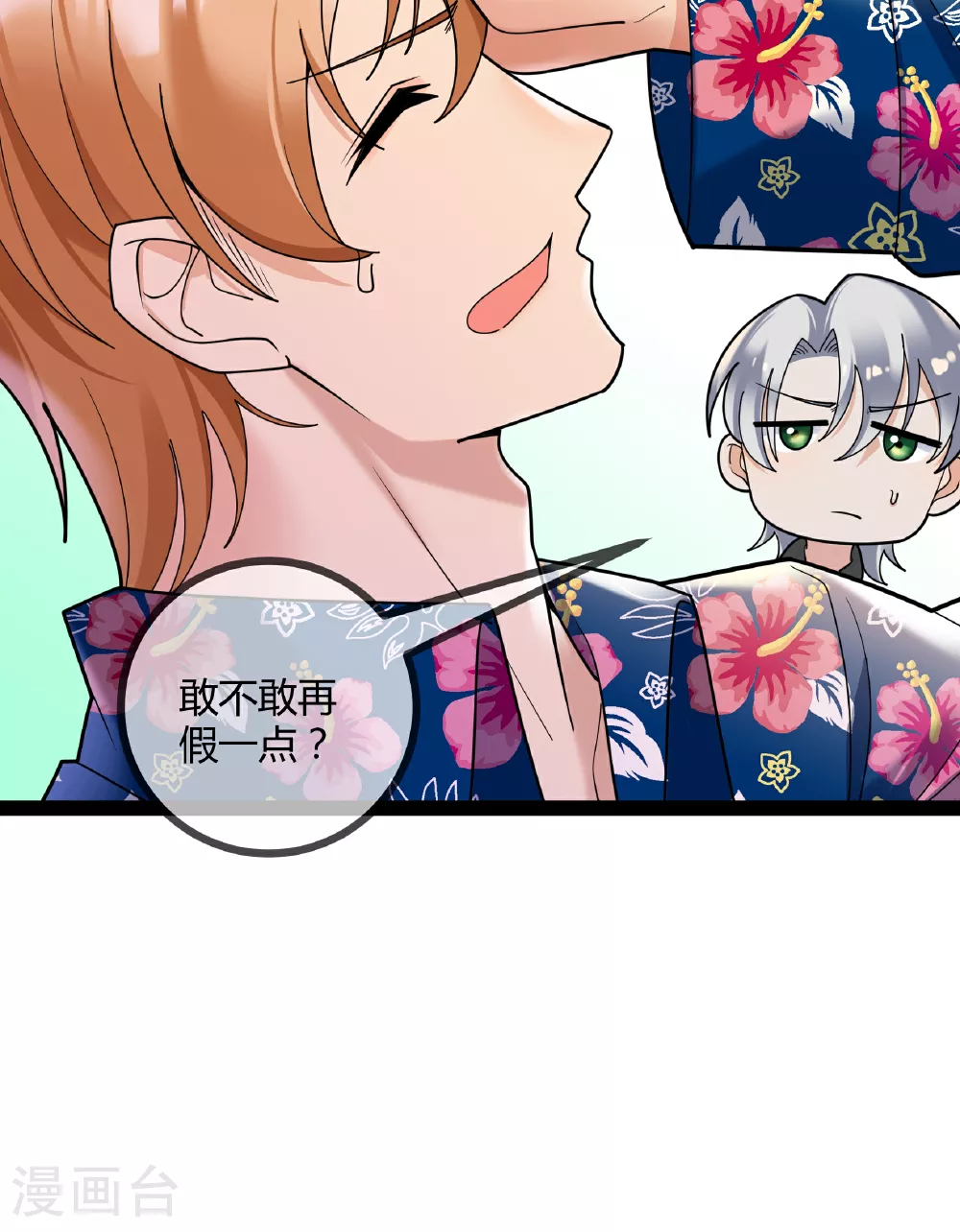 第95话 欲擒故纵22