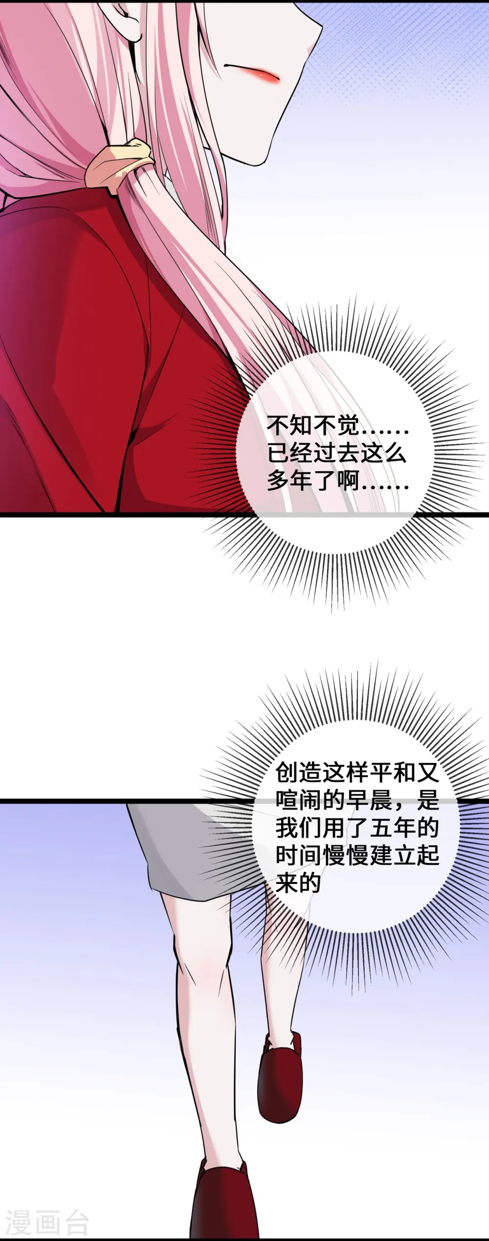 第27话 第一嫌疑人8