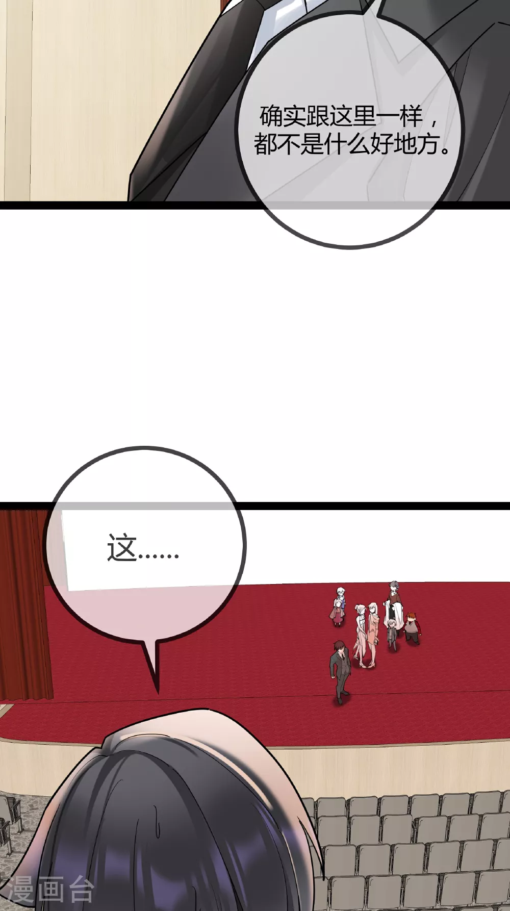 第86话 一起决断19