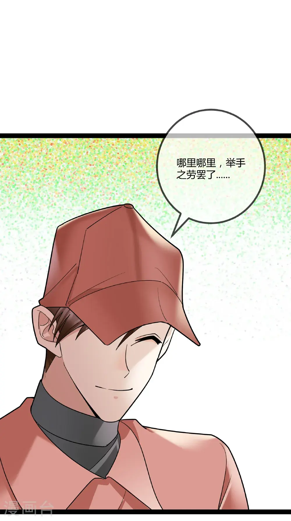 第105话 有惊无险11