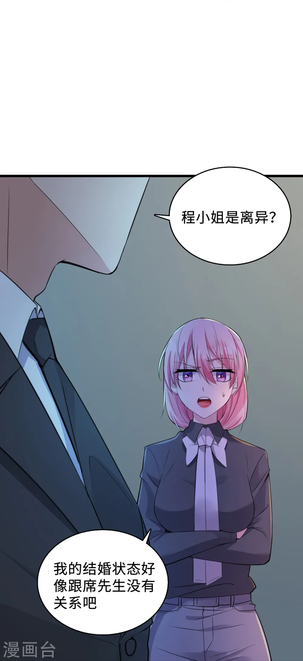 第20话 商务晒娃31