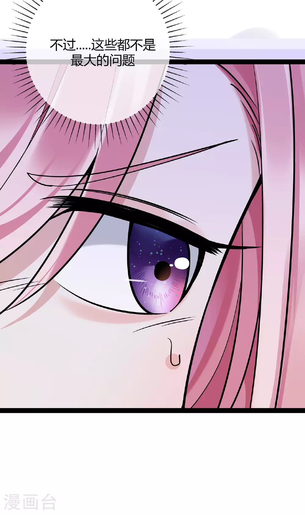 第74话 萌宝们的舞台15