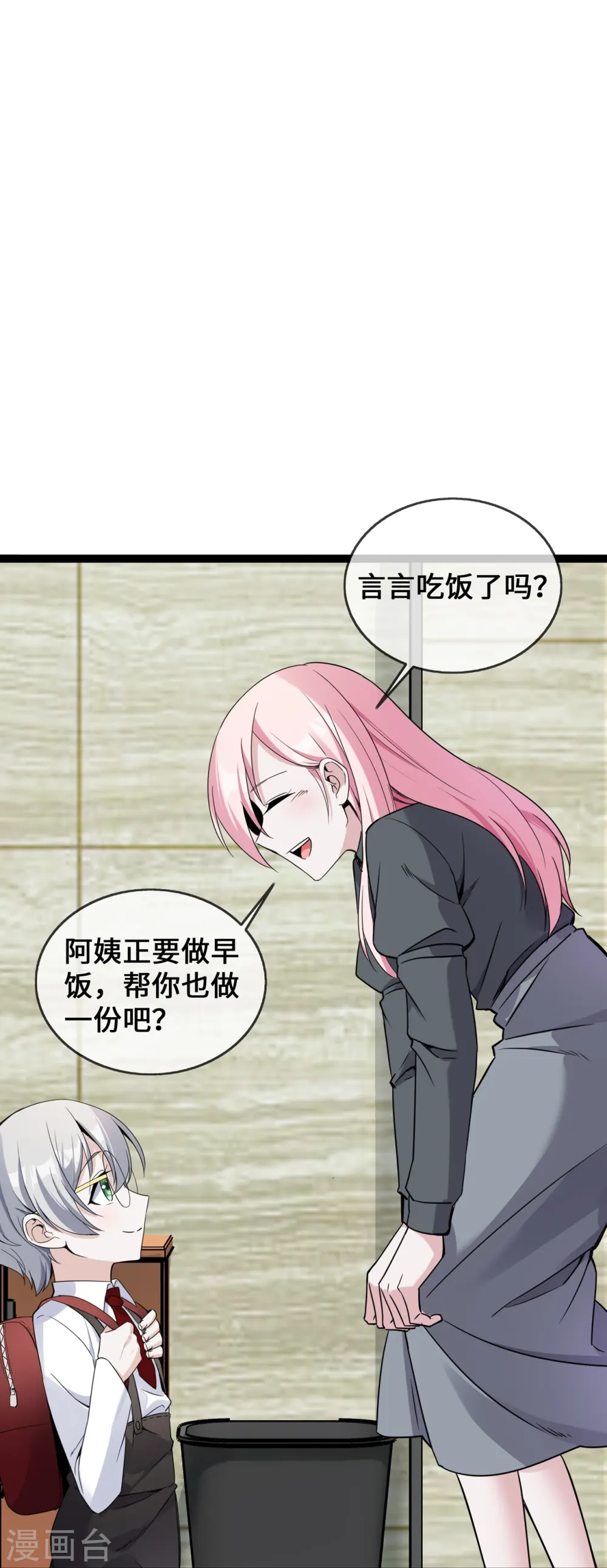 第39话 冤家同居的日子14