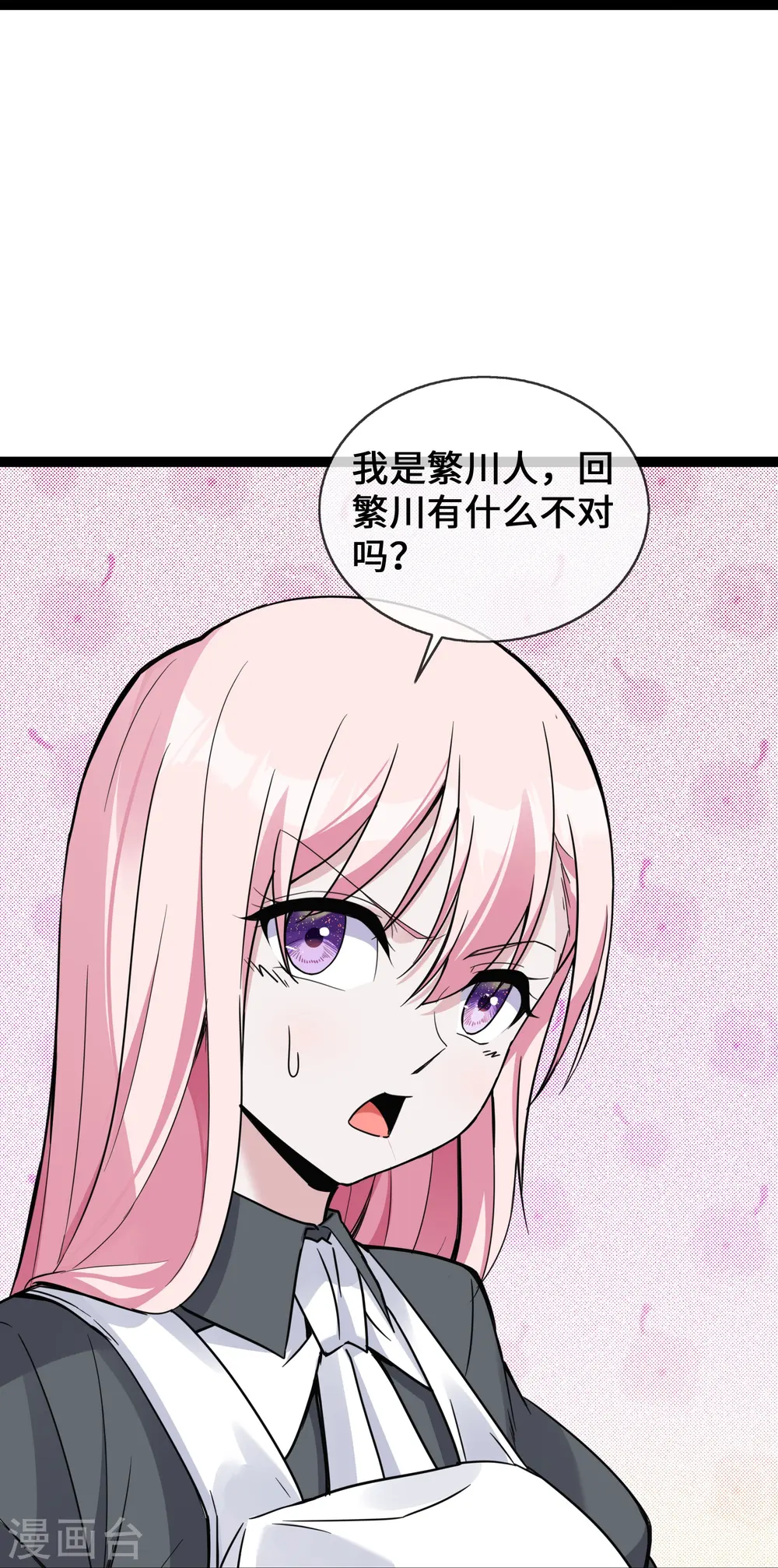 第43话 程甜的AB面10