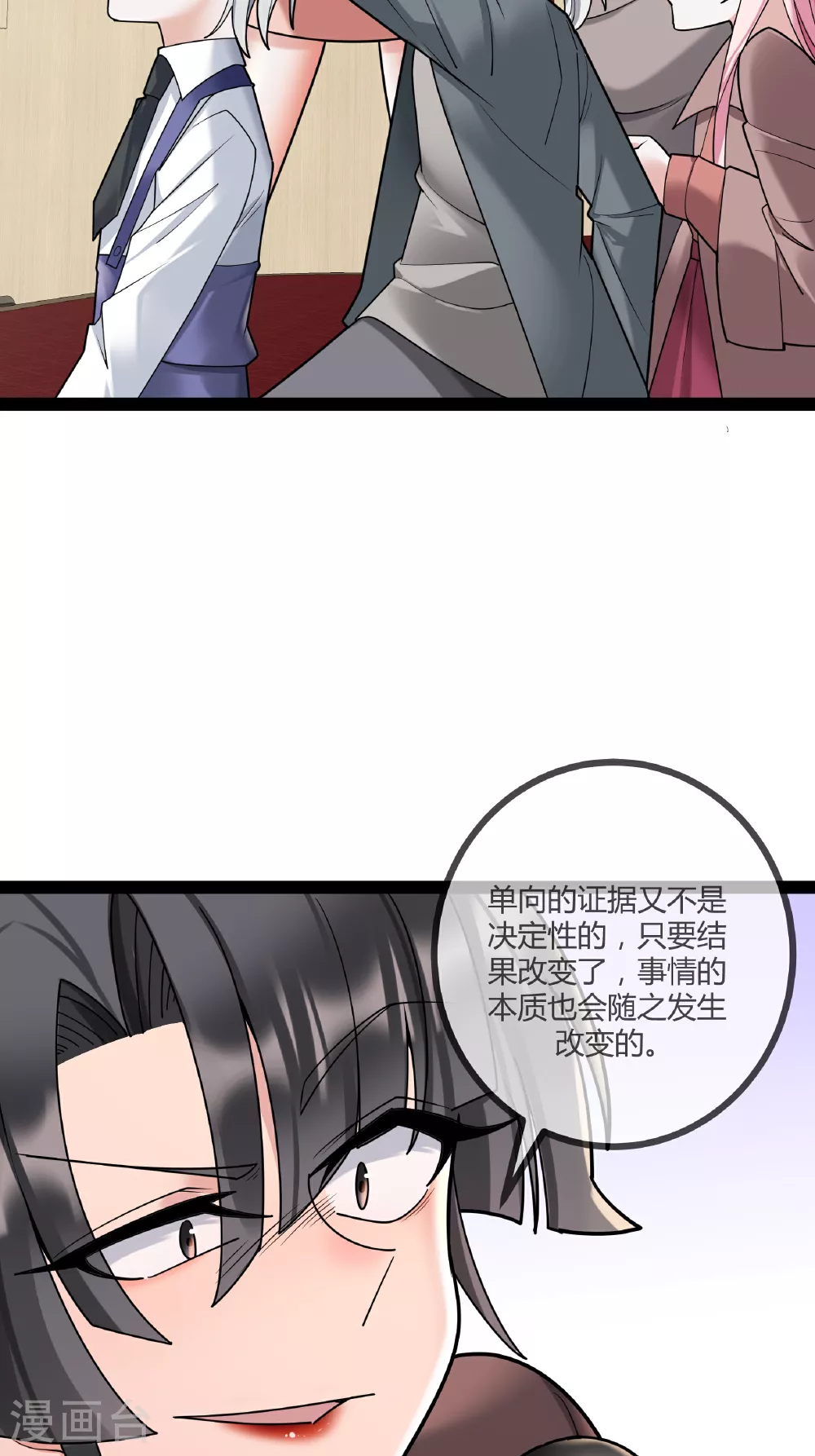 第85话 重要的是结果25