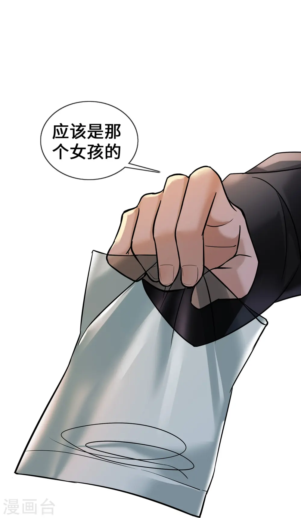 第62话 亲子鉴定12