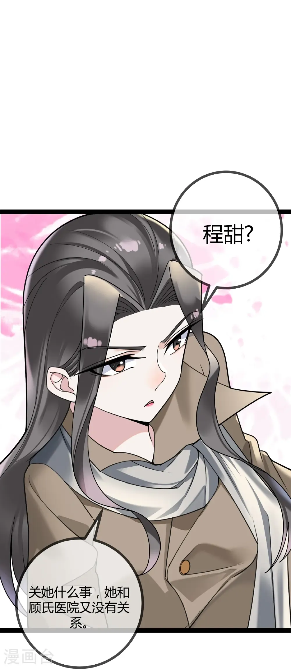 第114话 阴谋7