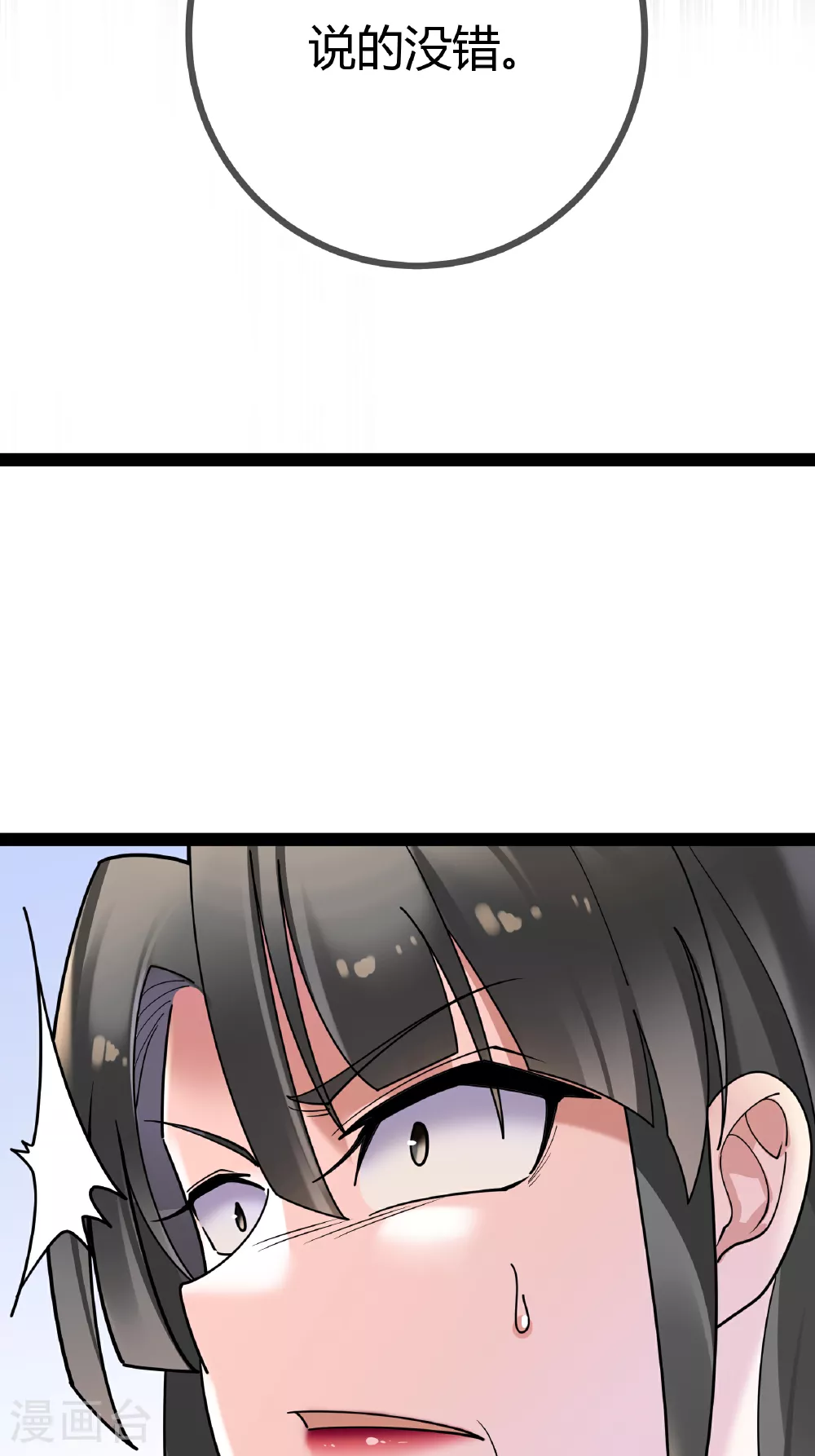 第87话 那是谁啊……27