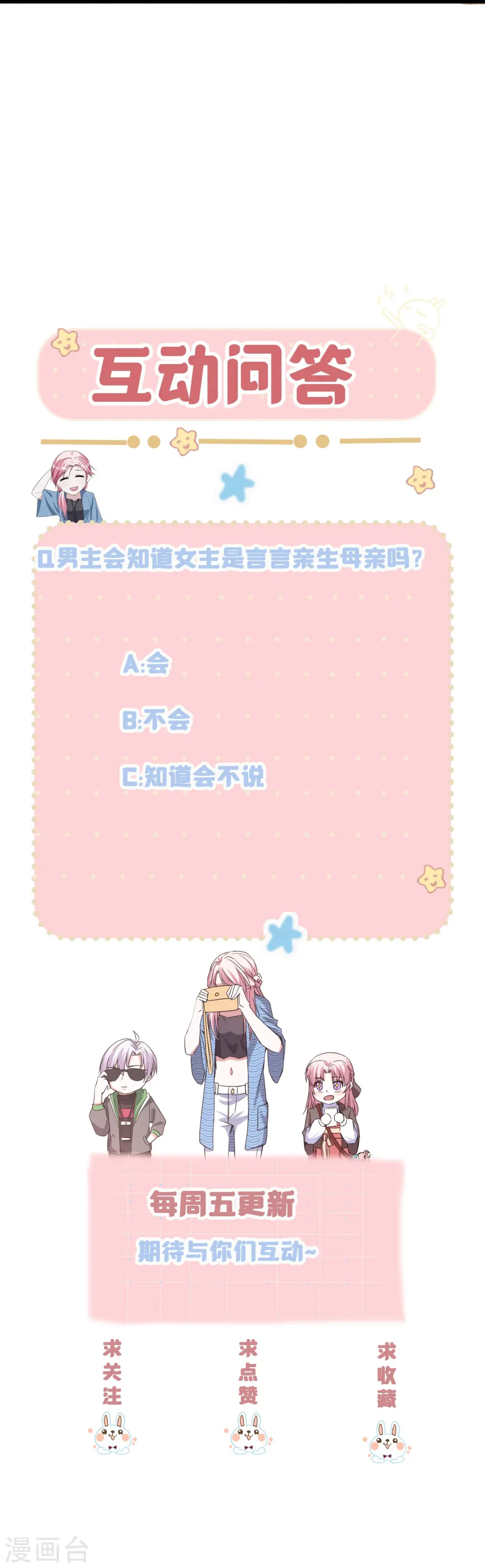 第36话 暂缓开业的医院33