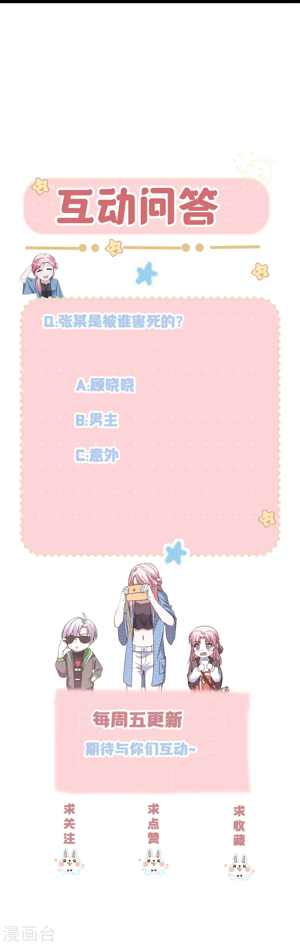 第27话 第一嫌疑人27