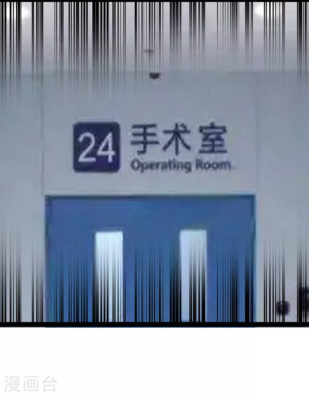 第97话 手术室22