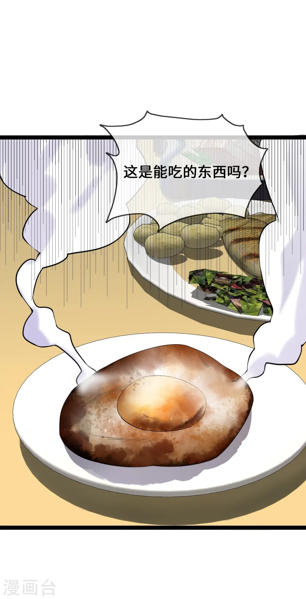 第40话 护你余生12