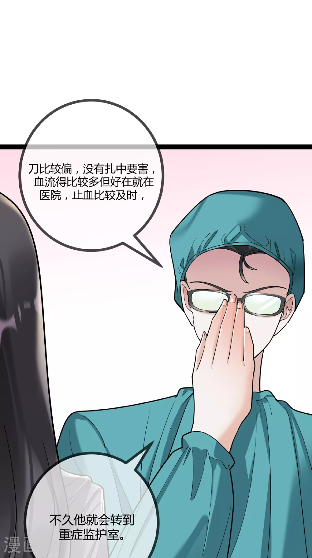 第97话 手术室30
