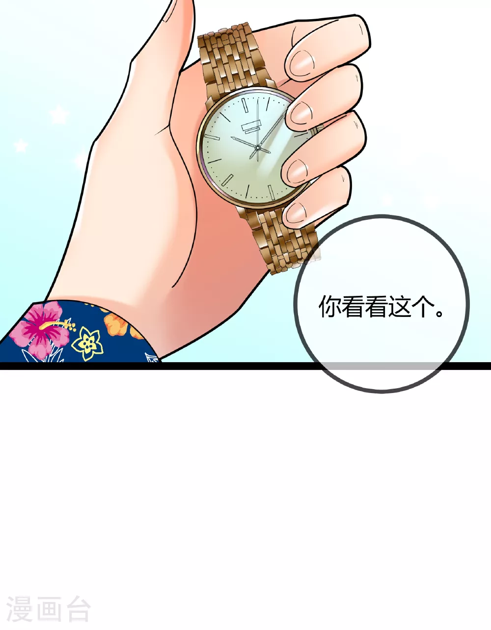 第95话 欲擒故纵29