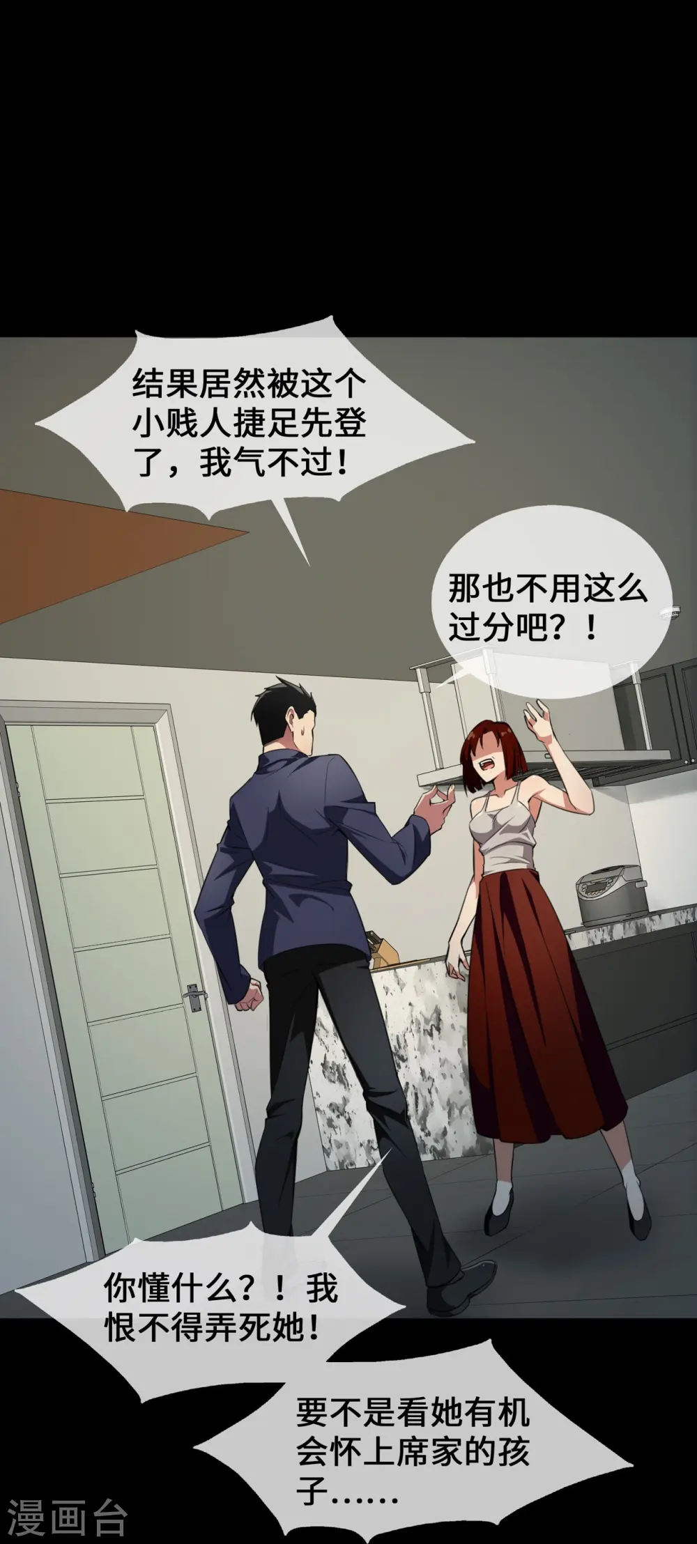 第23话 囚禁与活着6