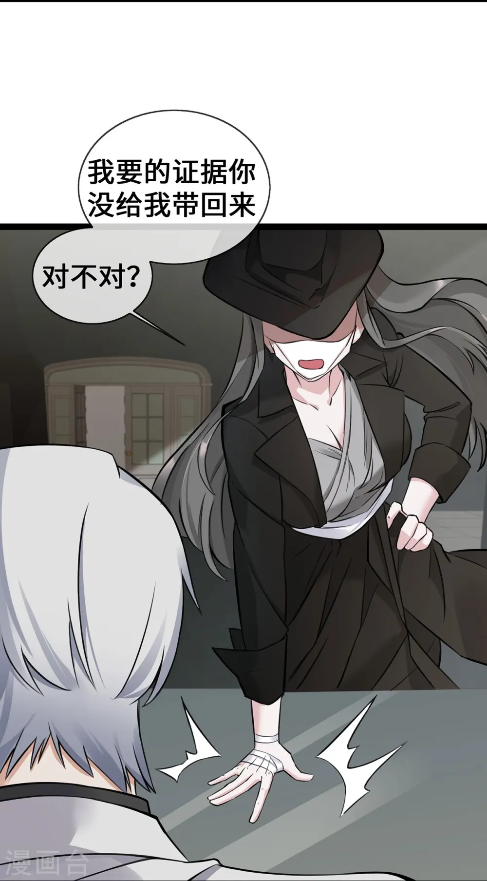 第51话 叮咚~谁来了12