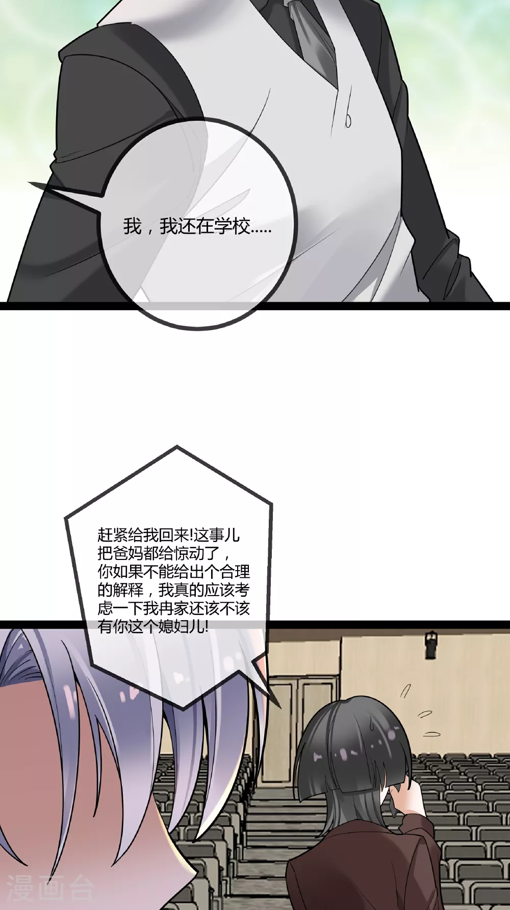 第89话 别惹席家人28