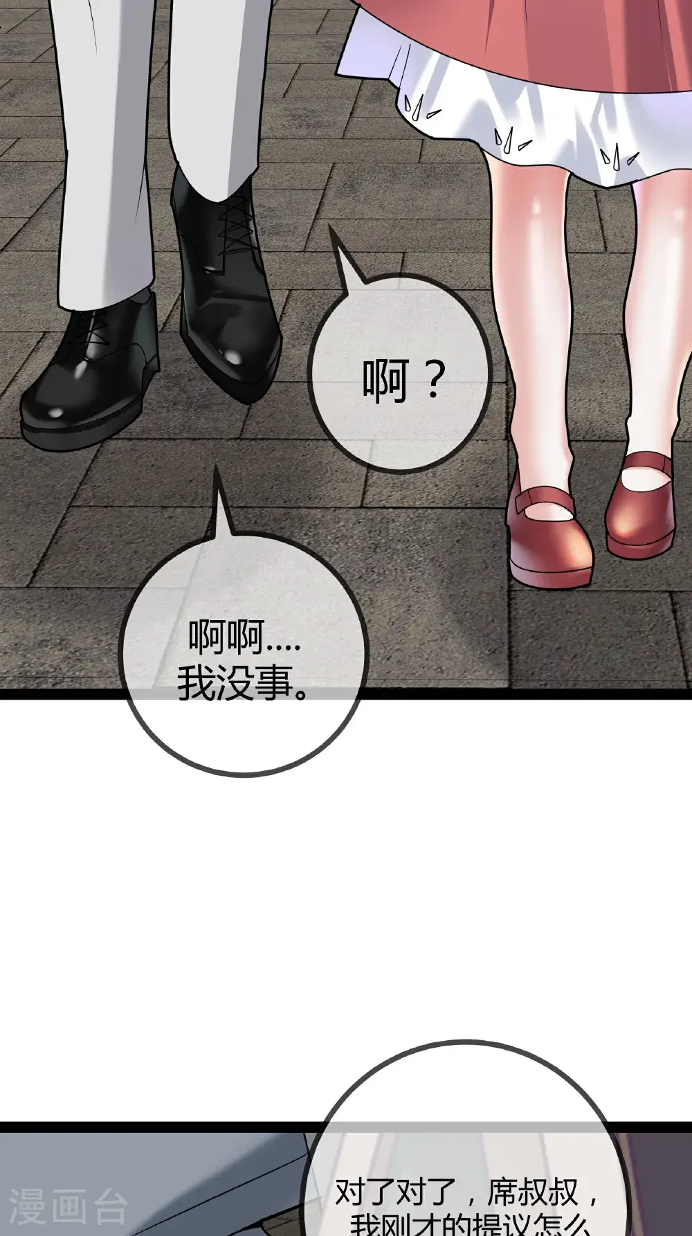 第102话 总裁的厨艺14