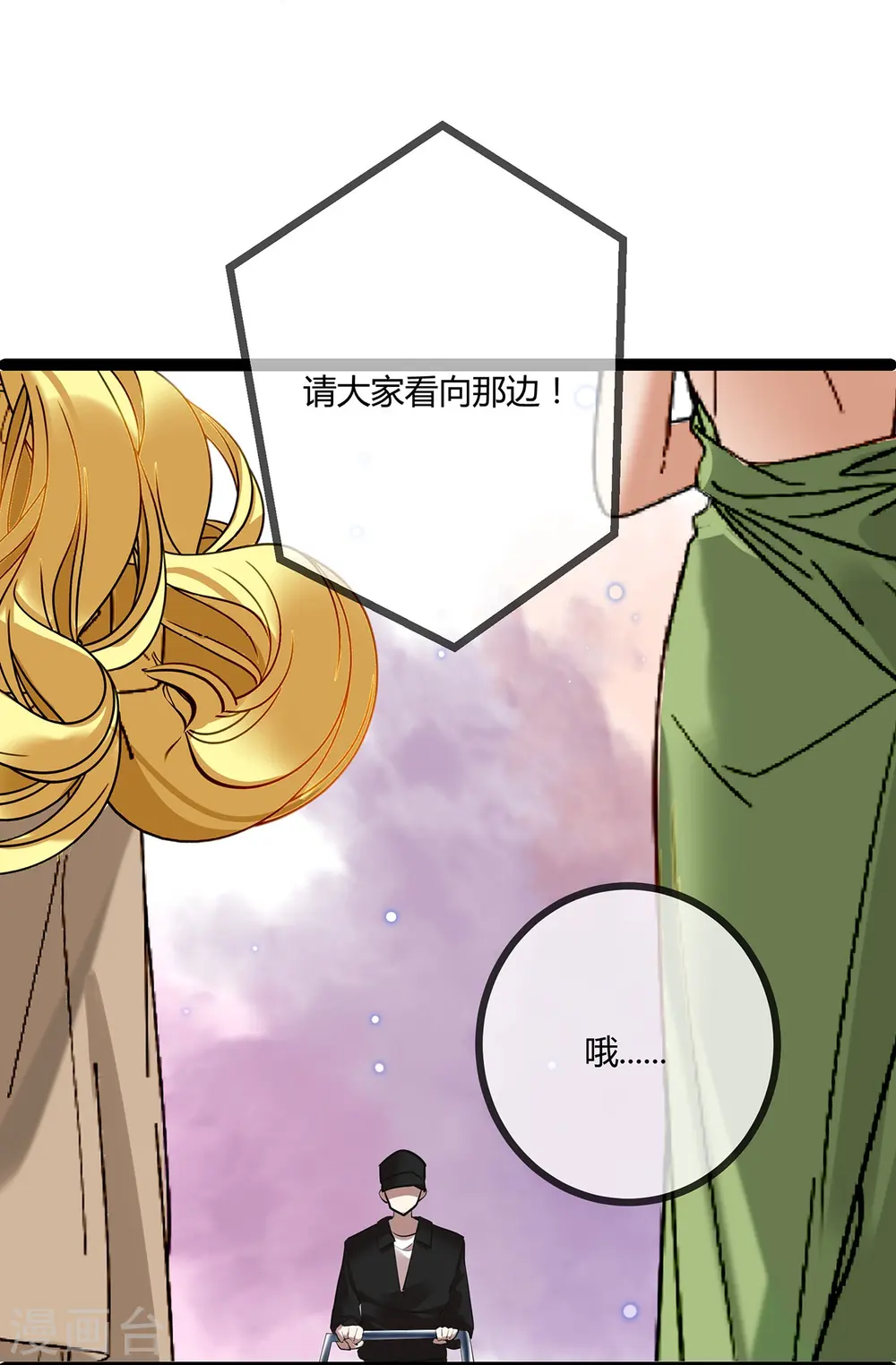 第70话 慈善拍卖会4