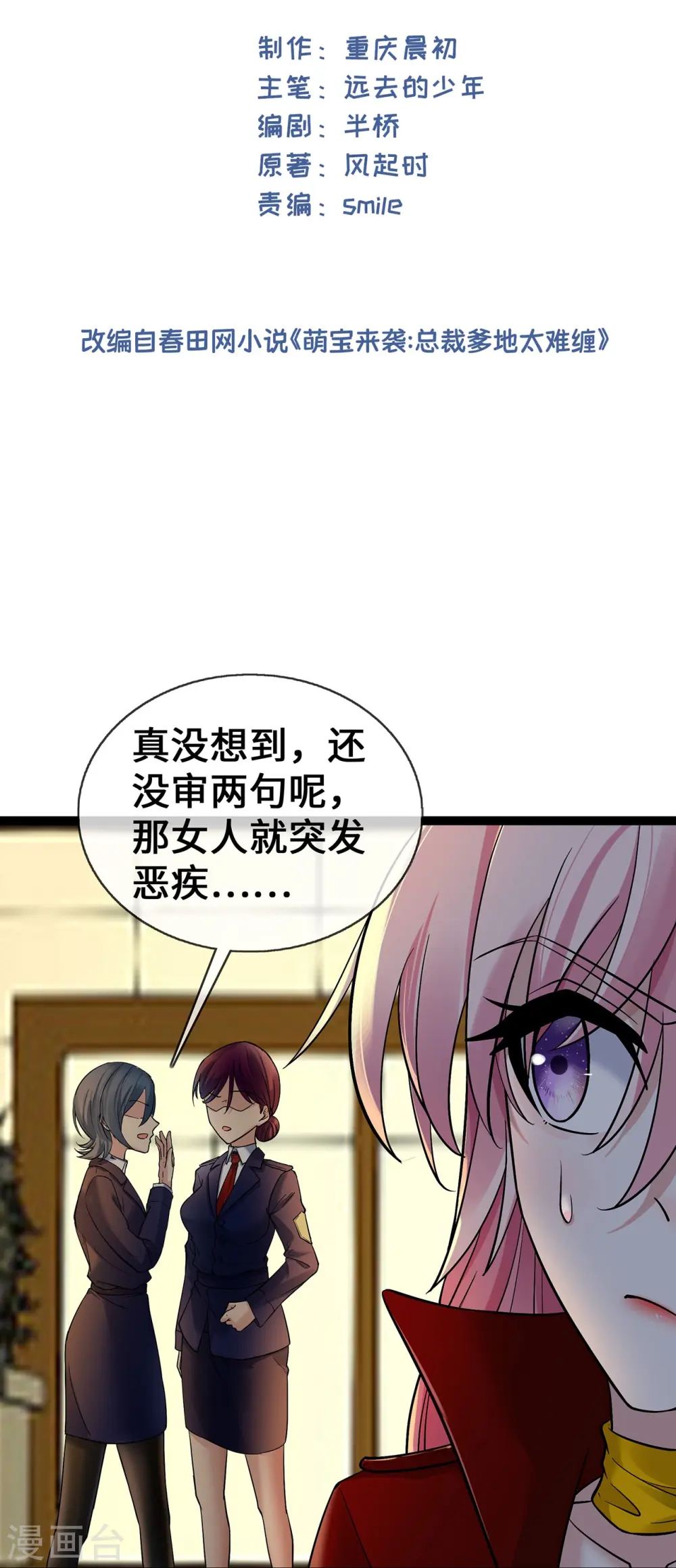 第62话 亲子鉴定1