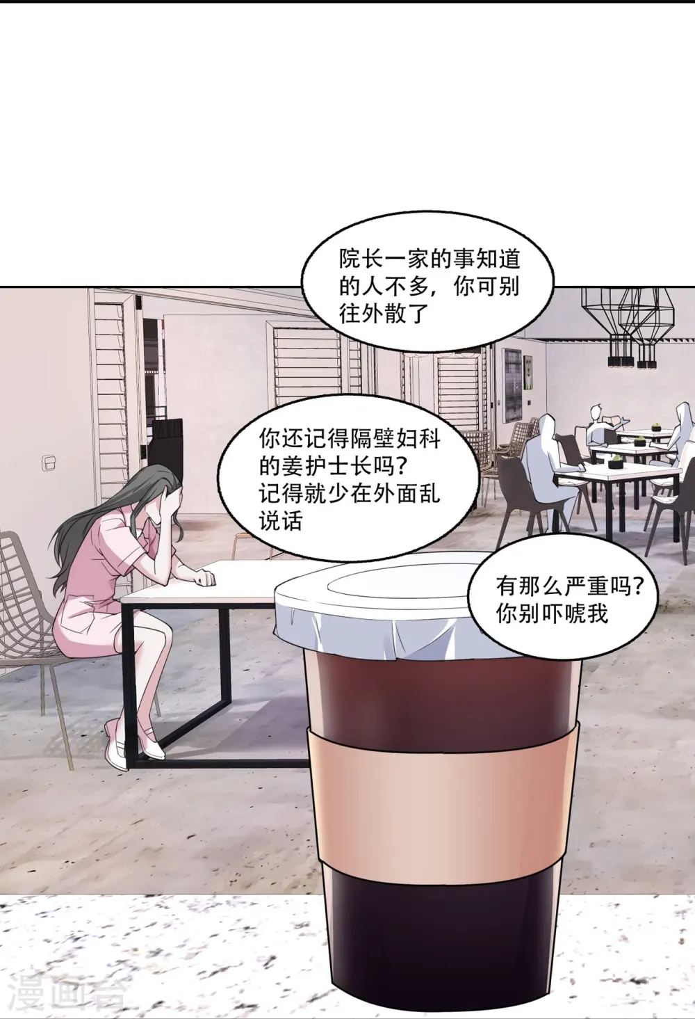 第12话 流言蜚语18