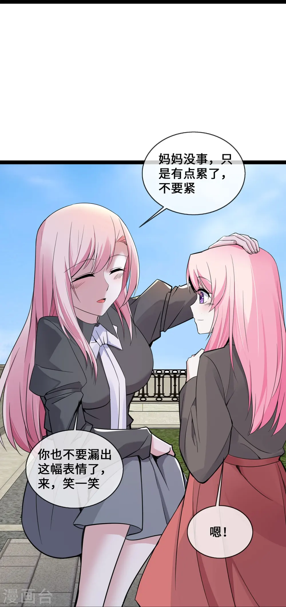 第48话 茶言茶语顾晓晓18