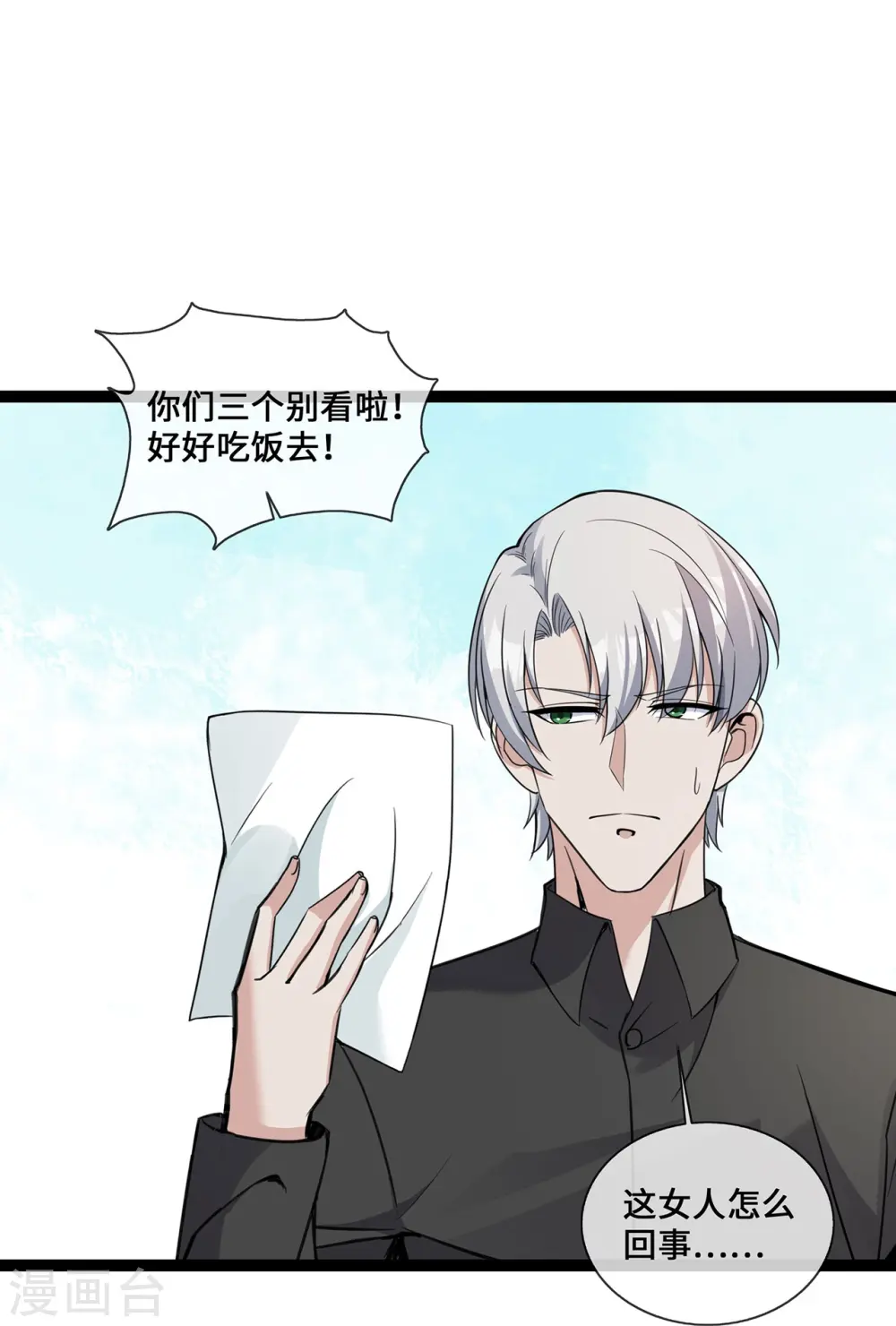 第45话 请再靠近一点15