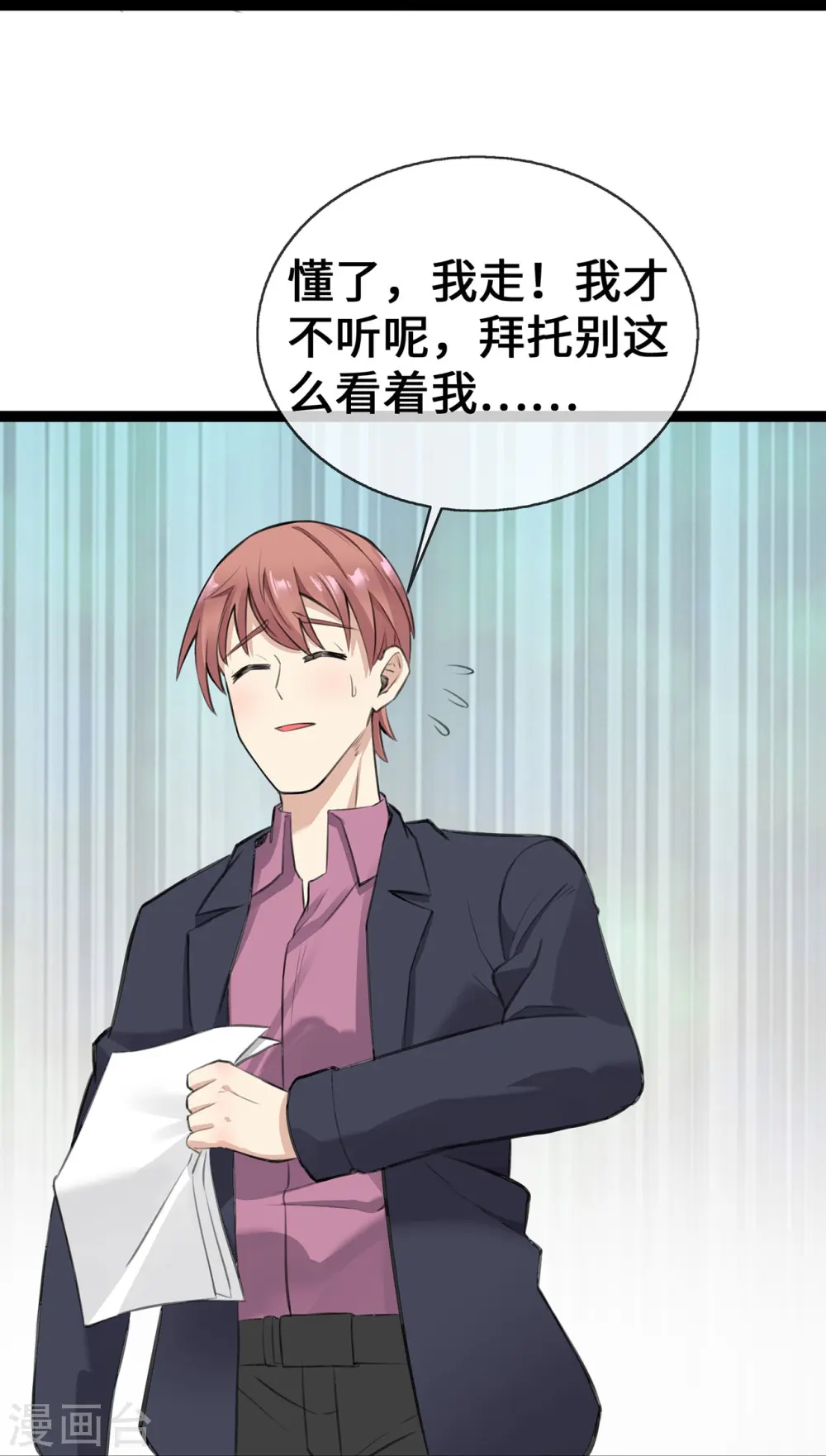 第51话 叮咚~谁来了4
