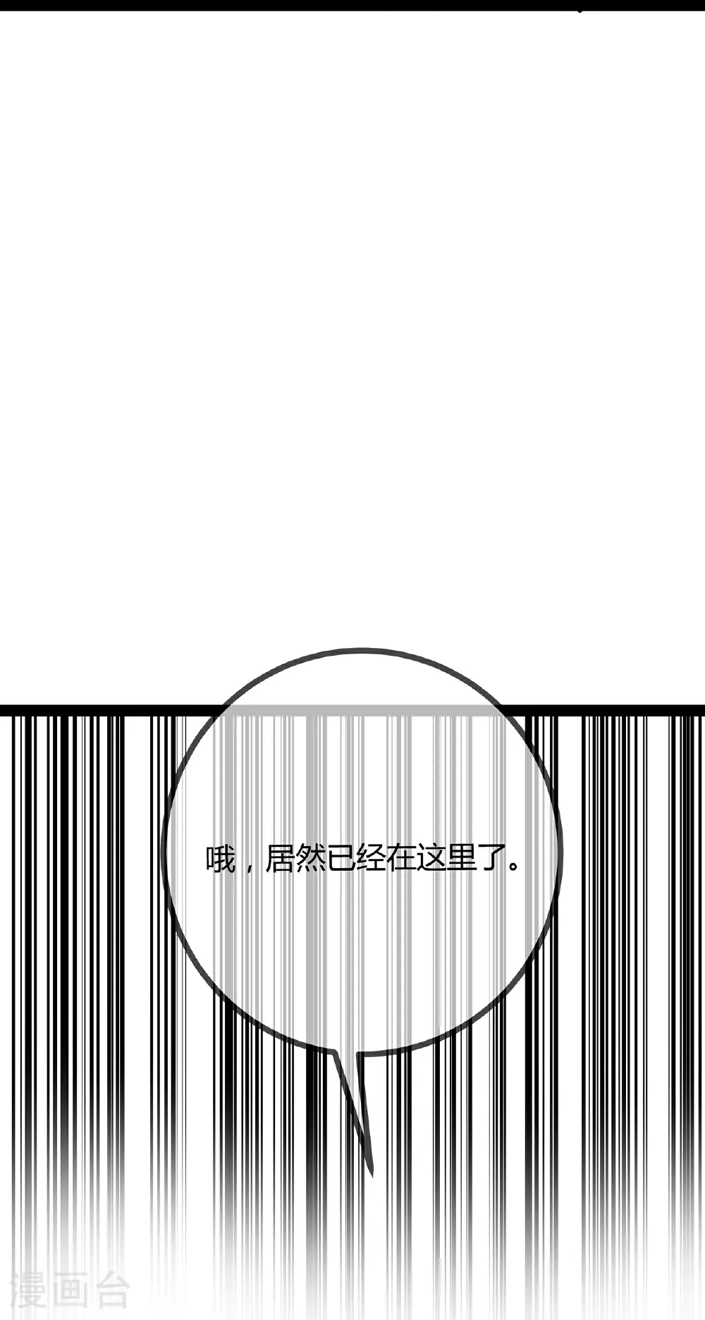 第73话 你给我闭嘴26