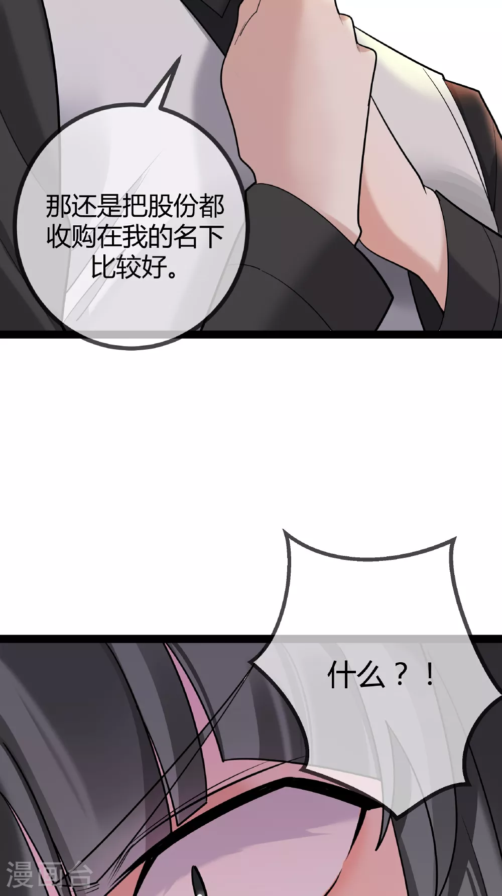 第88话 转学35