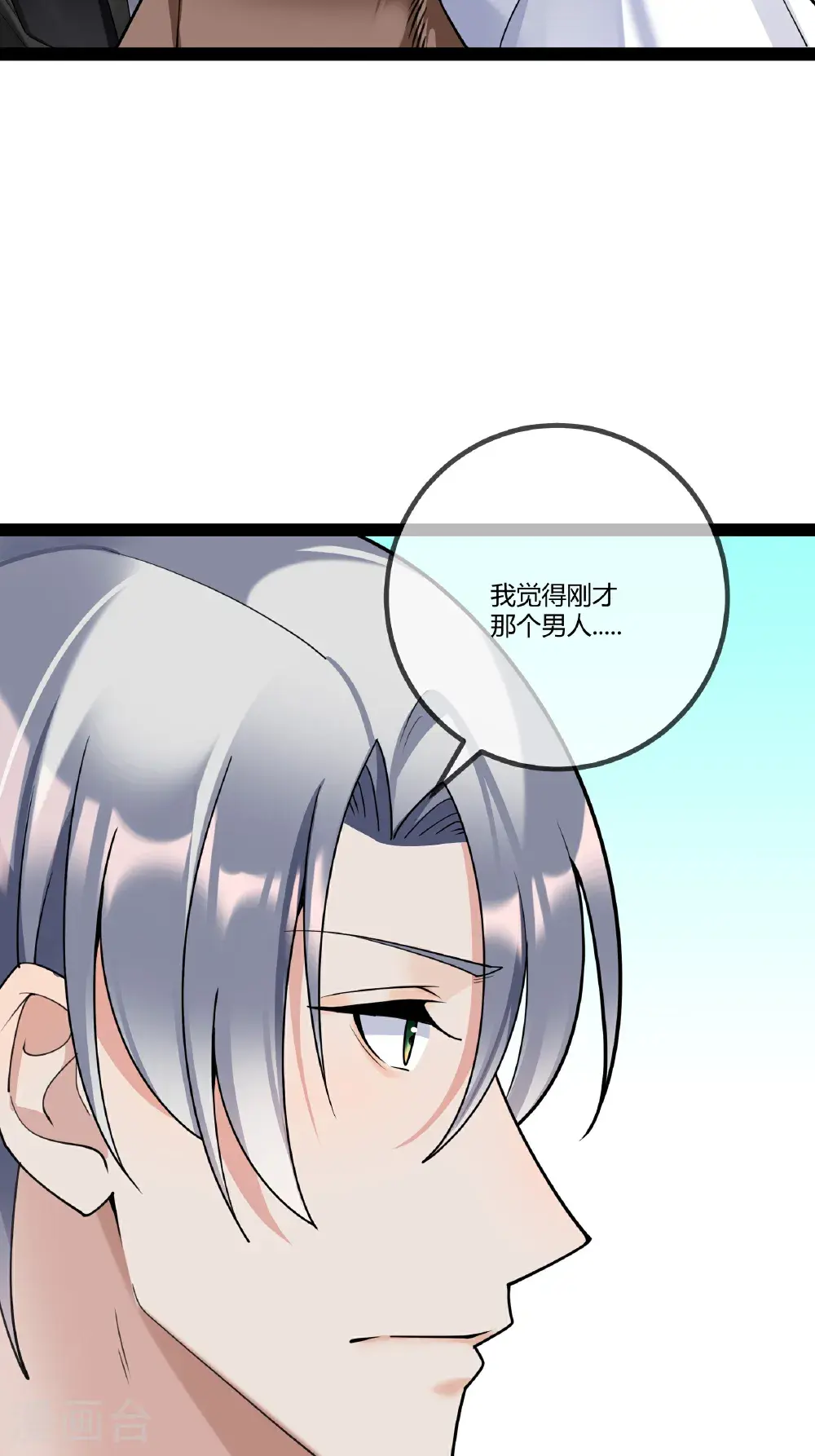 第105话 有惊无险24