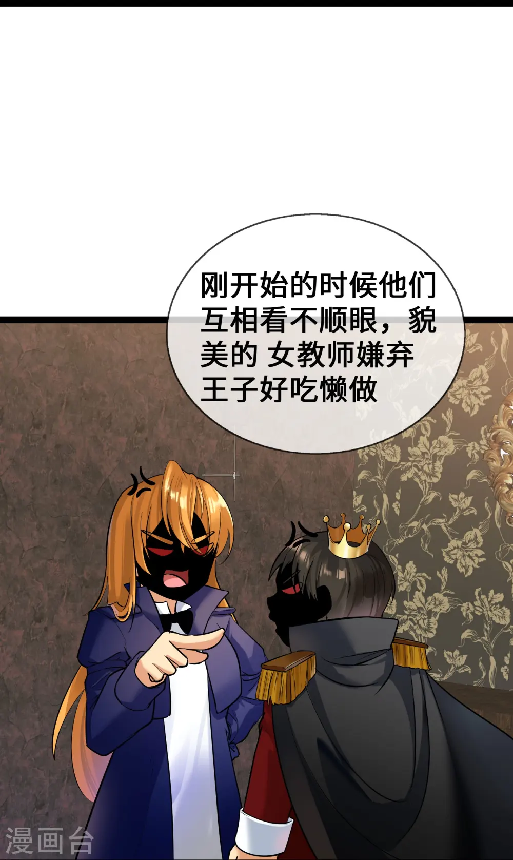 第63话 才艺表演12