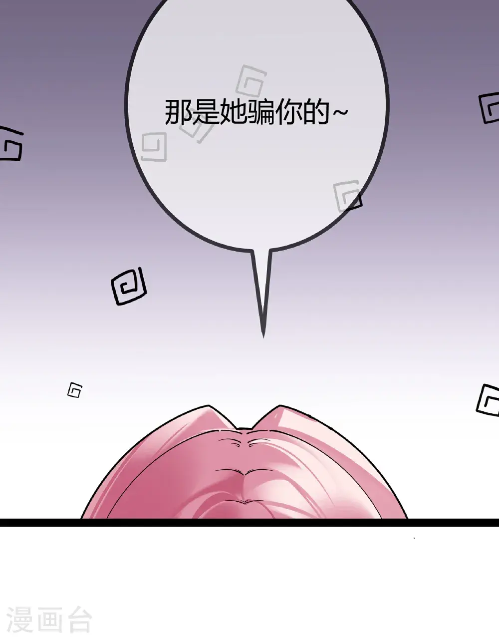 第102话 总裁的厨艺8