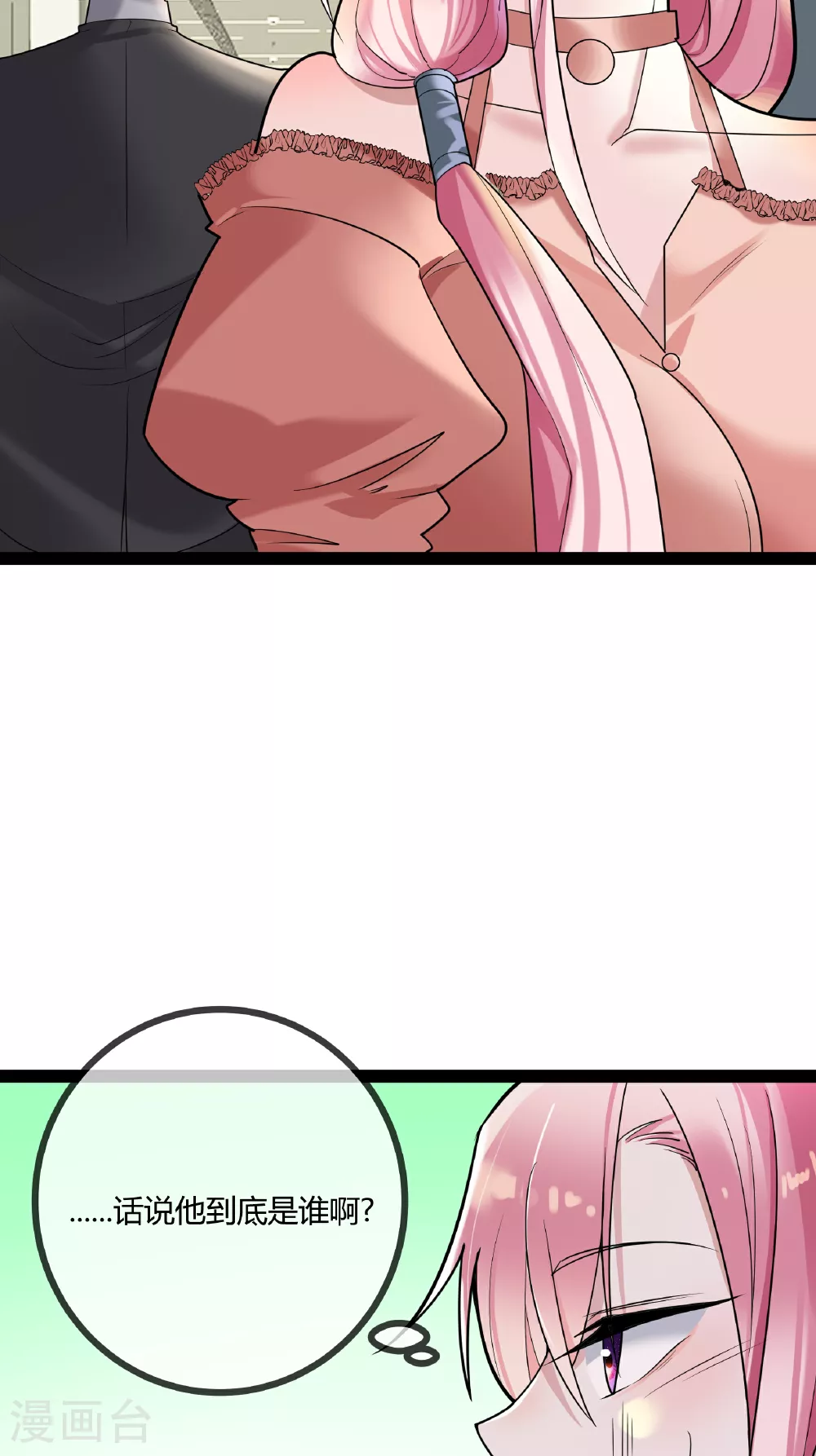 第81话 我们的规矩35