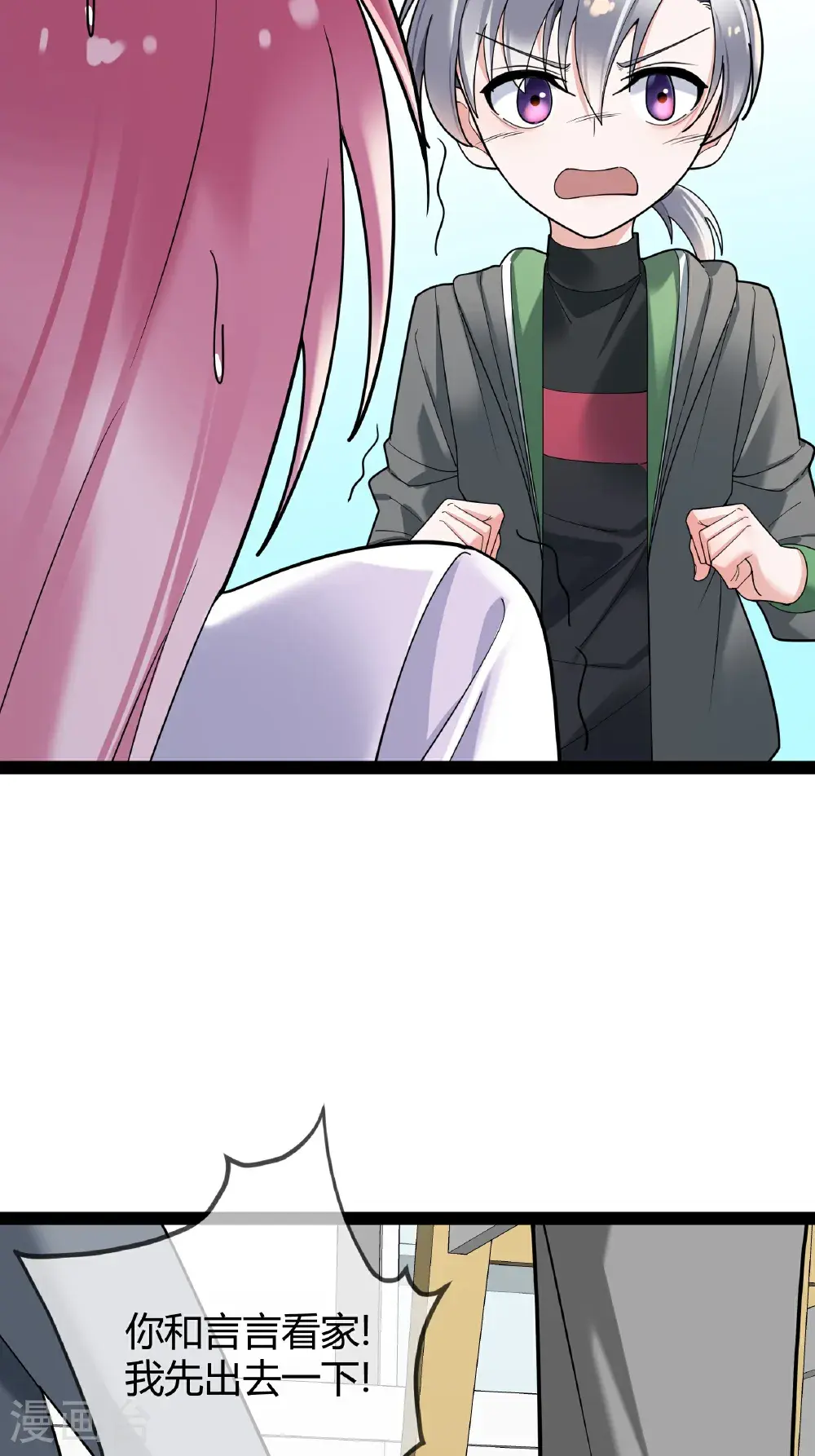 第103话 爸爸去哪了7
