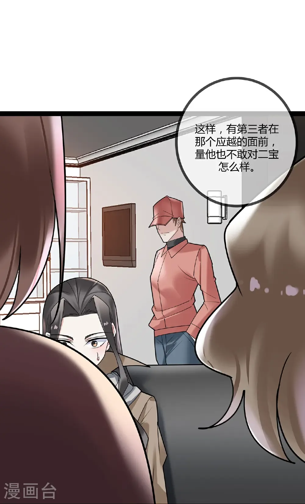 第118话 居委会18