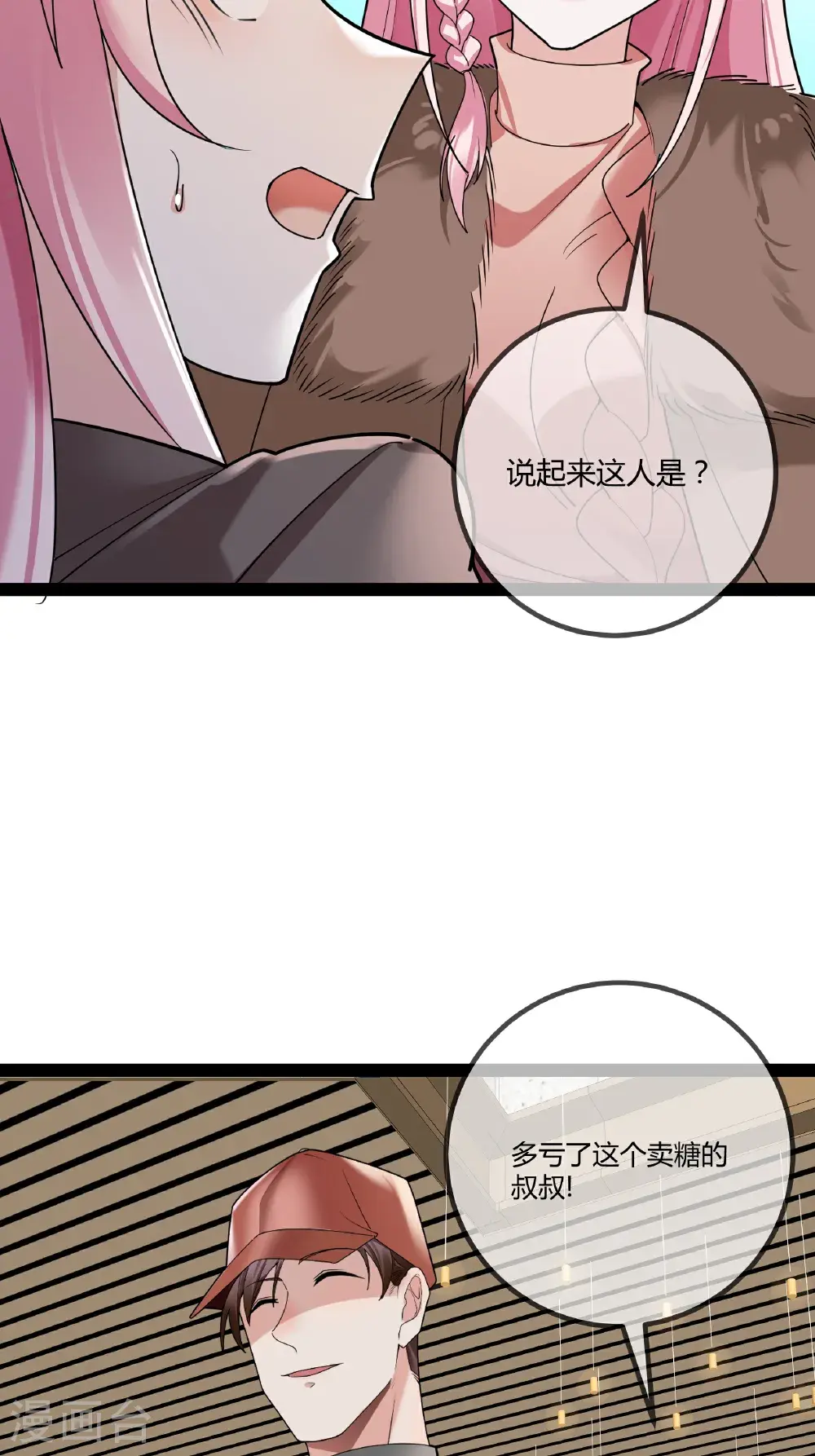 第105话 有惊无险6