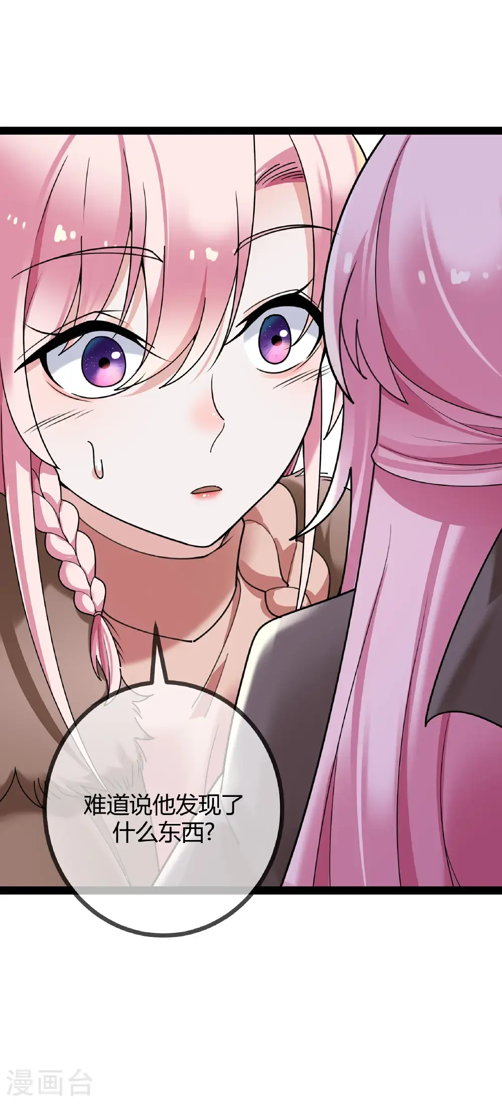 第111话 表情包的暗示13