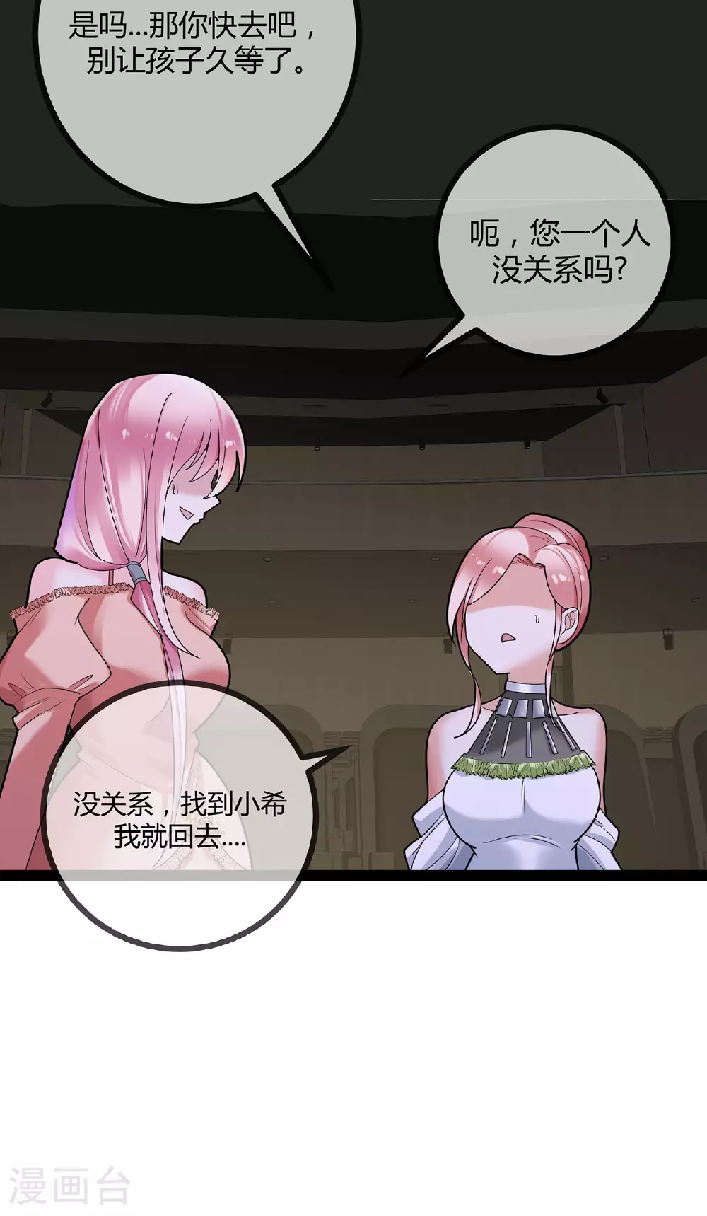 第77话 精彩落幕34
