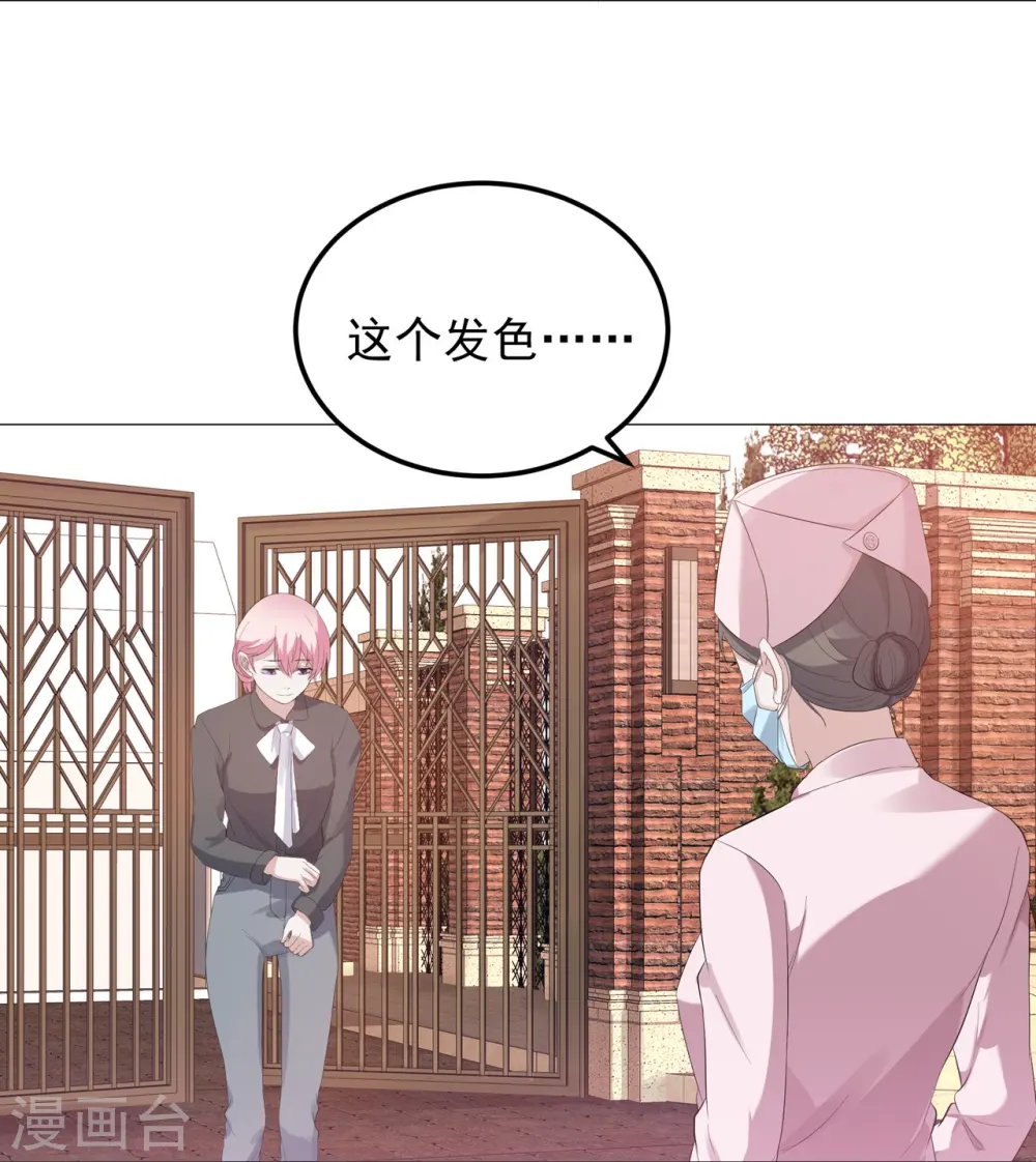 第9话 神秘的贵族学校29