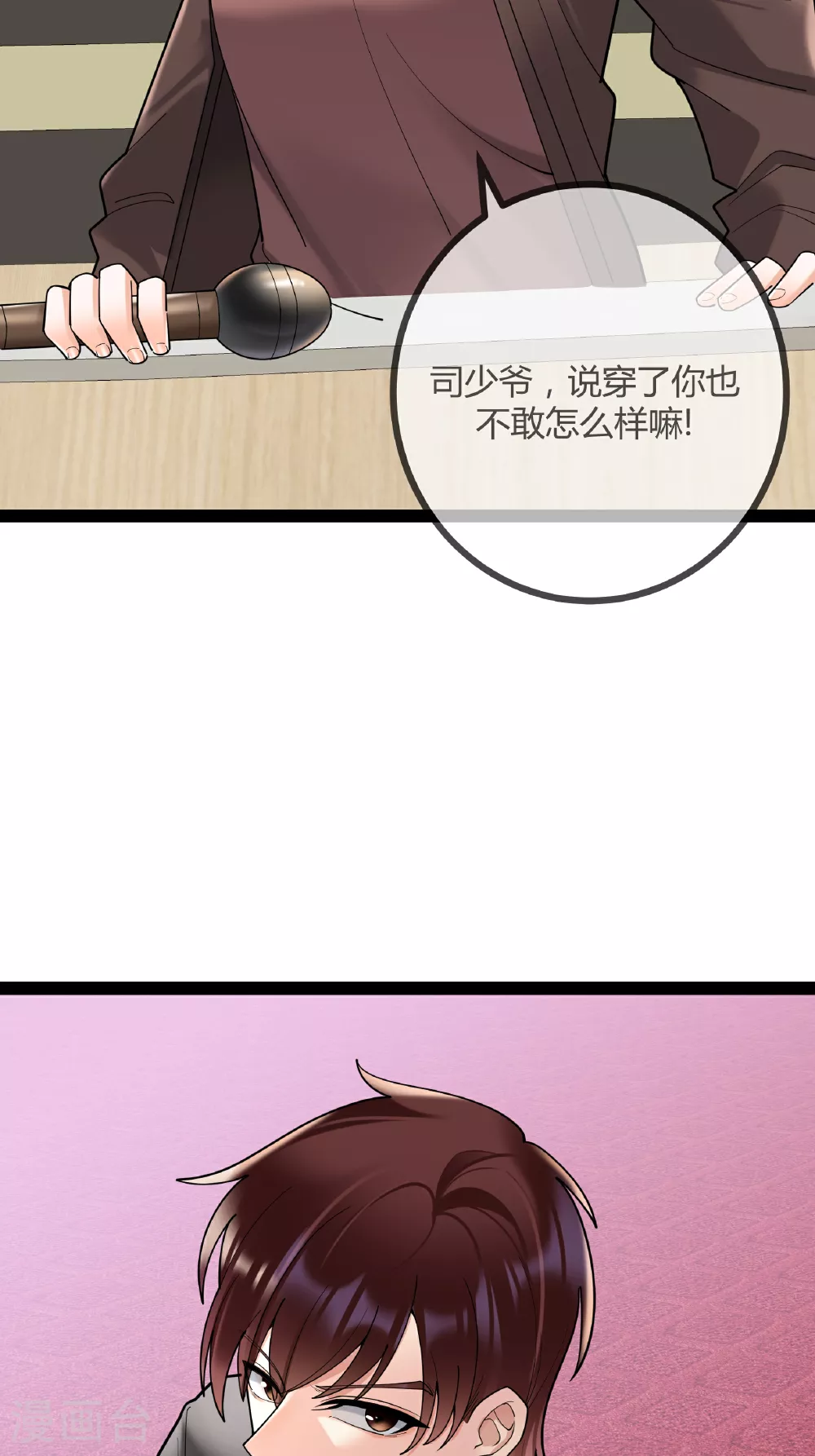 第87话 那是谁啊……13