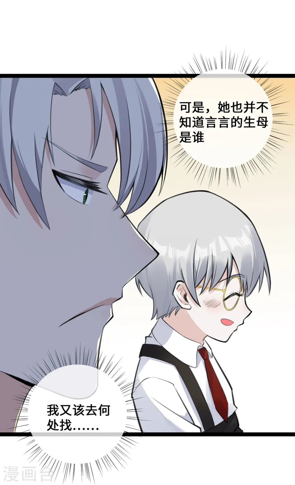 第49话 席家游乐场15