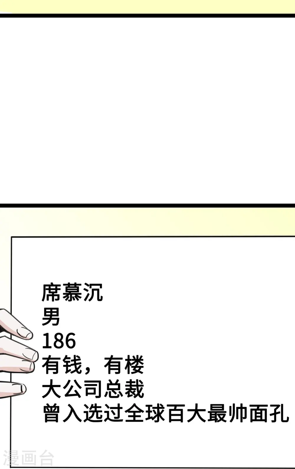 第44话 待价而沽22