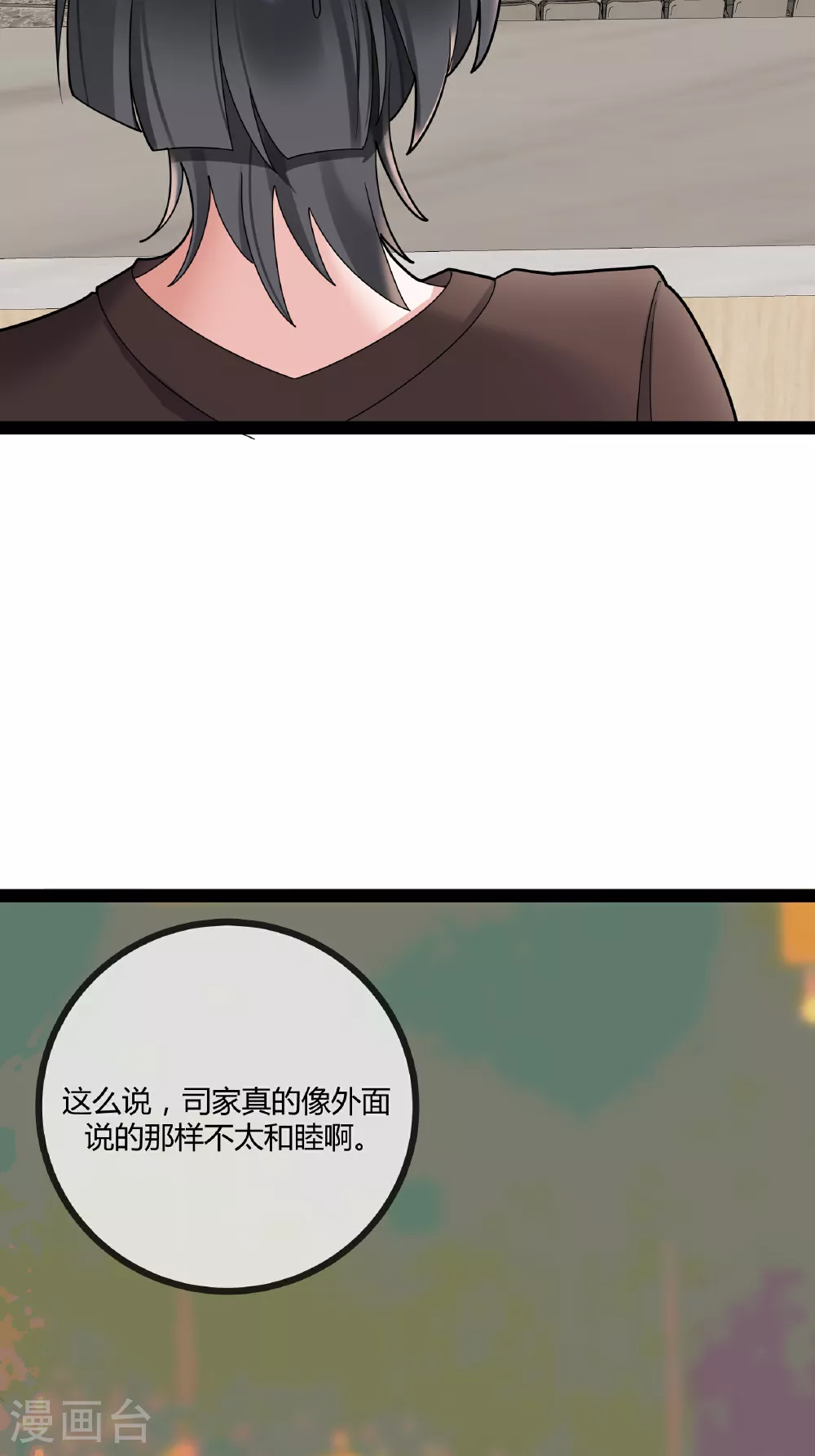 第86话 一起决断20