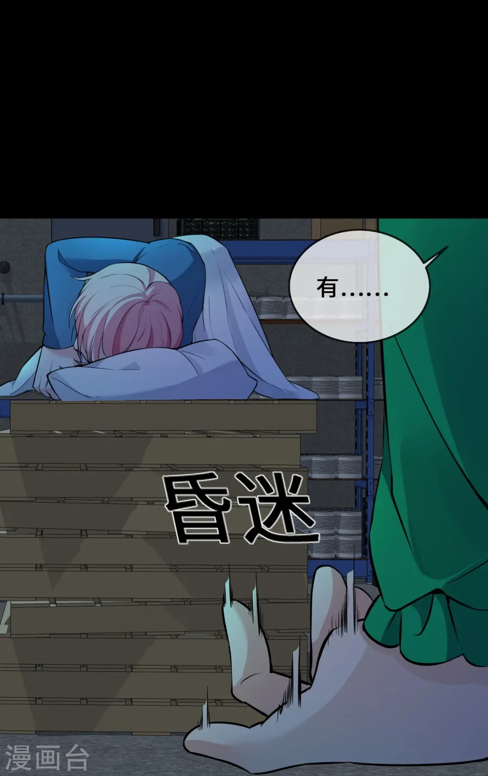 第23话 囚禁与活着20