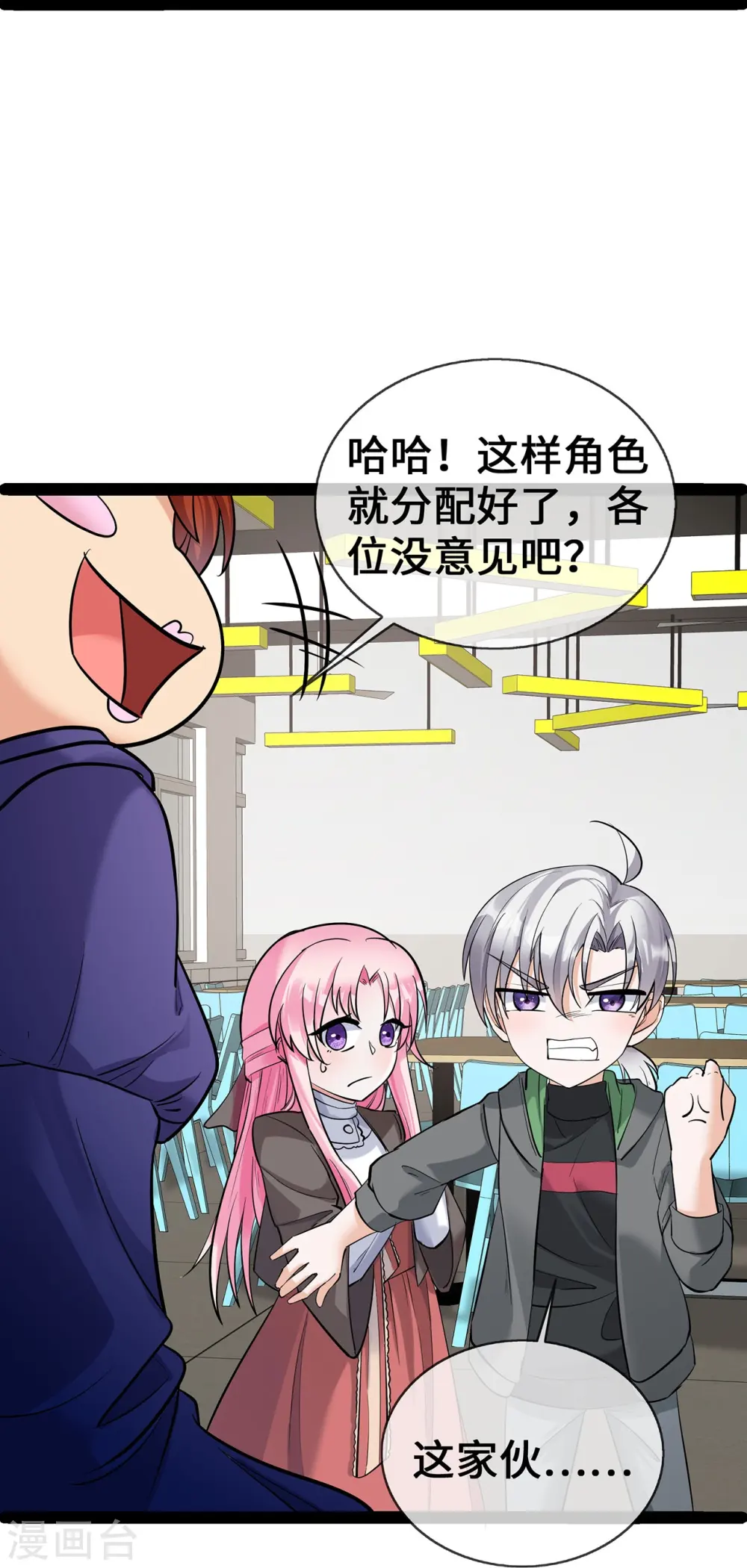 第64话 成为练习生24
