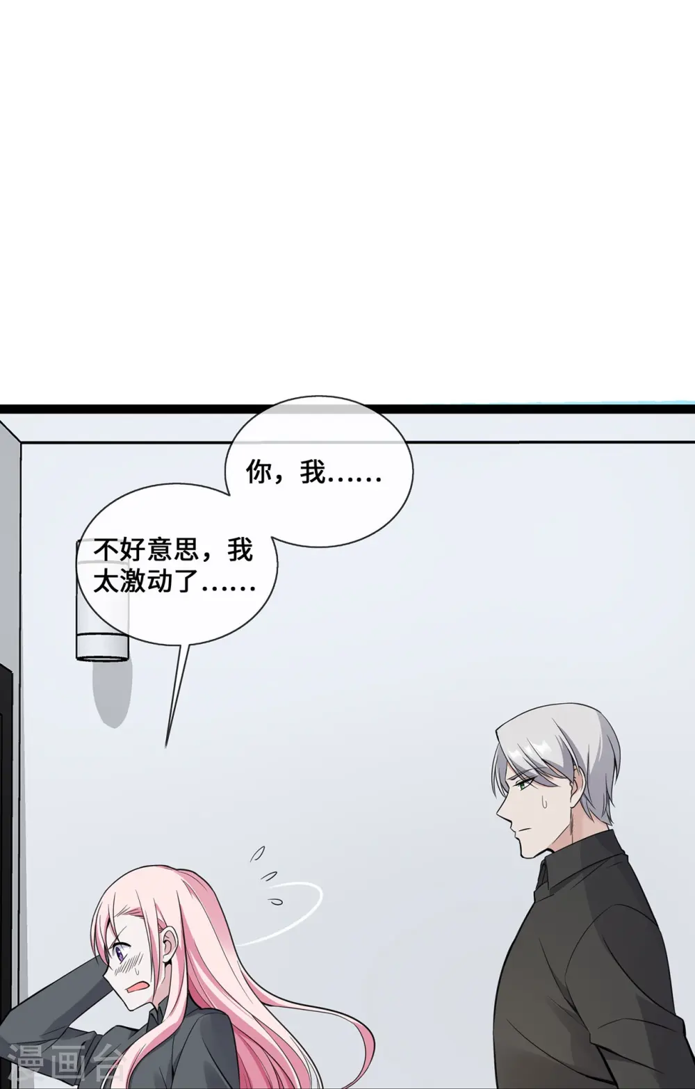 第45话 请再靠近一点13